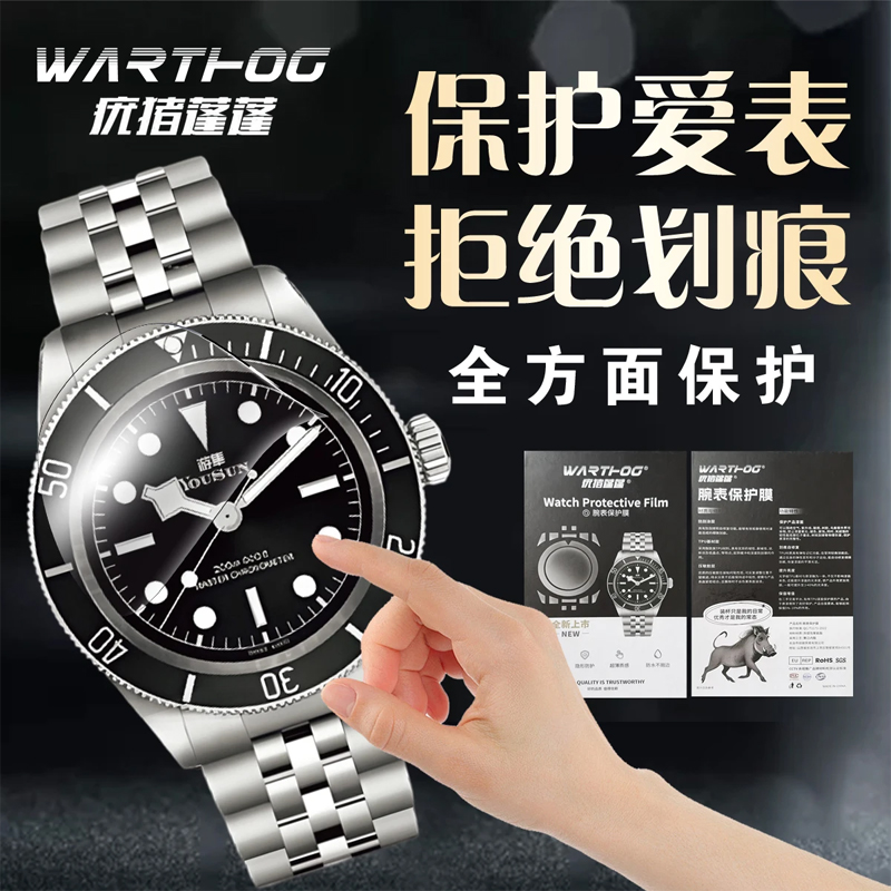 Película protectora para reloj - Watch Face Protector reseña y precio